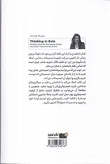 تفکر نامطمئن